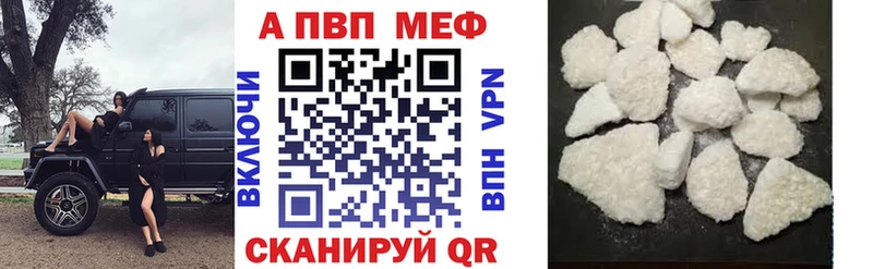 Купить закладки  Иланский  A PVP Crystall 
