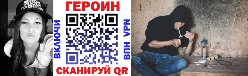 ГЕРОИН герыч  Купить  Иланский 