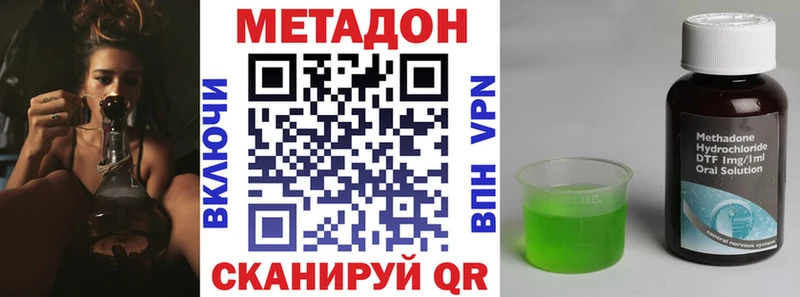 Купить где  Иланский  Метадон белоснежный 